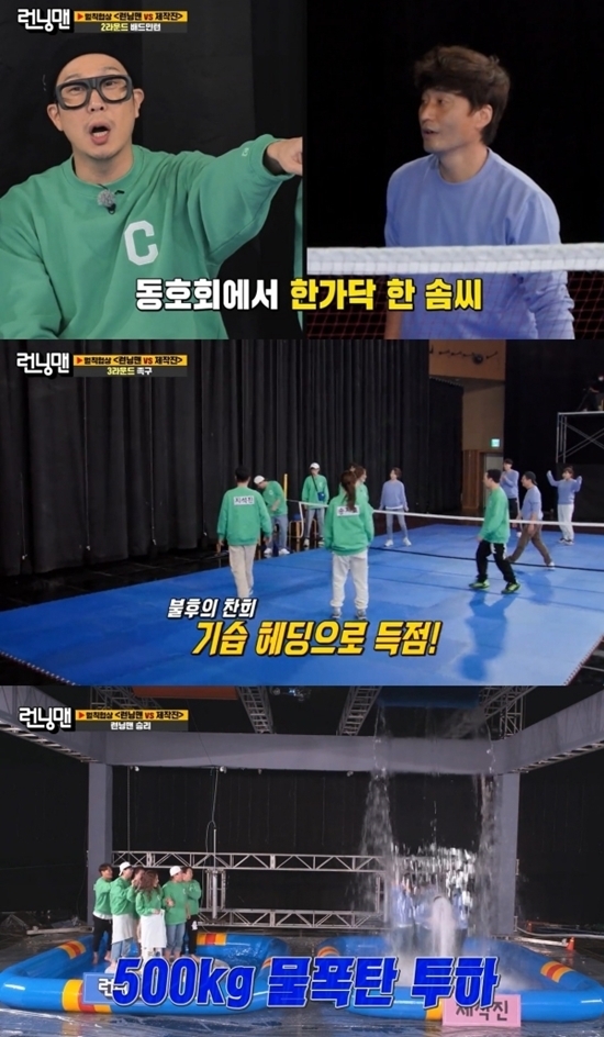 The SBS entertainment program Running Man, which aired on the 21st, maintained the overwhelming first place in the same time zone with the target indicator of 2049 TV viewer ratings (hereinafter based on Nielsen Korea metropolitan area and households), and the highest TV viewer ratings per minute rose to 8.1% and the average TV viewer ratings rose to 5.8% from last week, maintaining the top spot in the same time zone.The broadcast was decorated with the 2021 Running Man Penalty Movie - The Negotiation Race, and the members Penal Discussion was held from the beginning.If the penalty is too strong, I will stick to the game rather than fun, said Yoo Jae-Suk. It may be tense, but if it is overloaded, the contents are not good.Kim Jong-kook laughed, saying, If the penalty is too weak, I want to do this?Since then, the members have laughed at the seven candles, tail-catching, and scholarship quiz missions to preempt the favorable notice of the penalty Movie - The Negotiation.In particular, Yoo Jae-Suk, Ji Suk-jin, and Kim Jong-kook transformed into a three-color three-color one-stroke instructor for the three-person gang, but the three gangsters continued the wrong answer procession by proving the The members then played table tennis, badminton, and footwear with the production team, which showed off their incredible skills, but the final number of penalties was 19 and 9 more than the members.The 19 VS 10 penalty ball Drawing was held and the final victory was the victory of the members.The scene took the best one minute with the highest TV viewer ratings of 8.1% per minute, and the water bomb was right by the crew.The members called Posong Song in eight years and left the office to attract viewers attention.On the other hand, Running Man is broadcast every Sunday at 5 pm.Photo: SBS Running Man