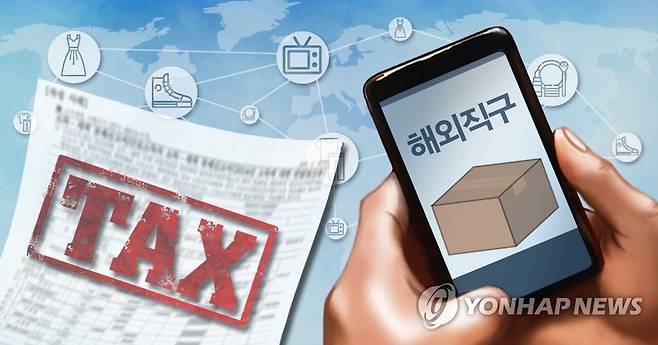 해외 직구 관세 (PG) [제작 최자윤] 일러스트