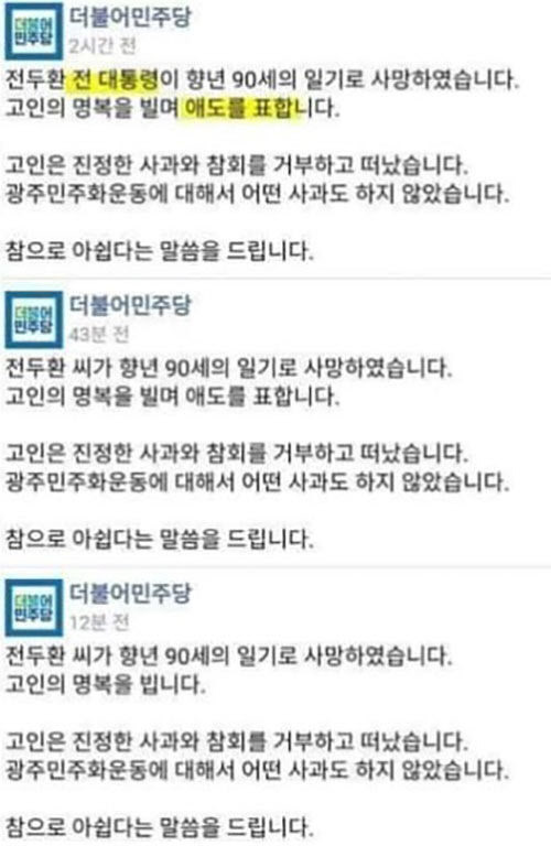 (사진=강민진 청년정의당 대표 페이스북 캡쳐)