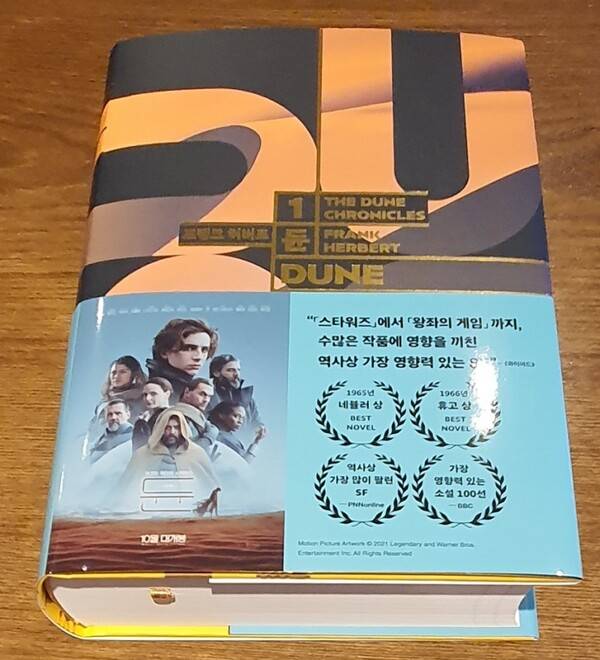 원작은 1965년 출간한 소설가 프랭크 허버트의 역사상 가장 많이 팔린 SF 판타지(2000만권) 소설이다.