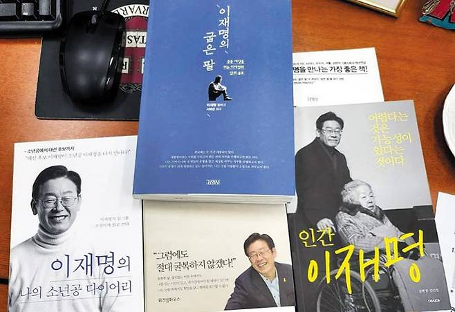 송영길 대표가 지난 19일 “이재명을 공부해달라”며 페이스북에 올린 이 후보 관련 도서들. /페이스북