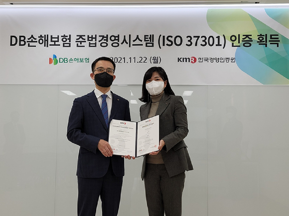 지난 22일 한국경영인증원에서 열린 국제표준 ISO 37301 인증서 수여식에서 이존하 DB손해보험 준법감시팀장과 황은주 한국경영인증원장이 기념촬영을 하고 있다. [사진=DB손해보험]