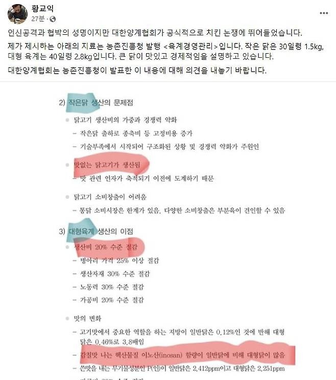 사진 황교익씨 페이스북