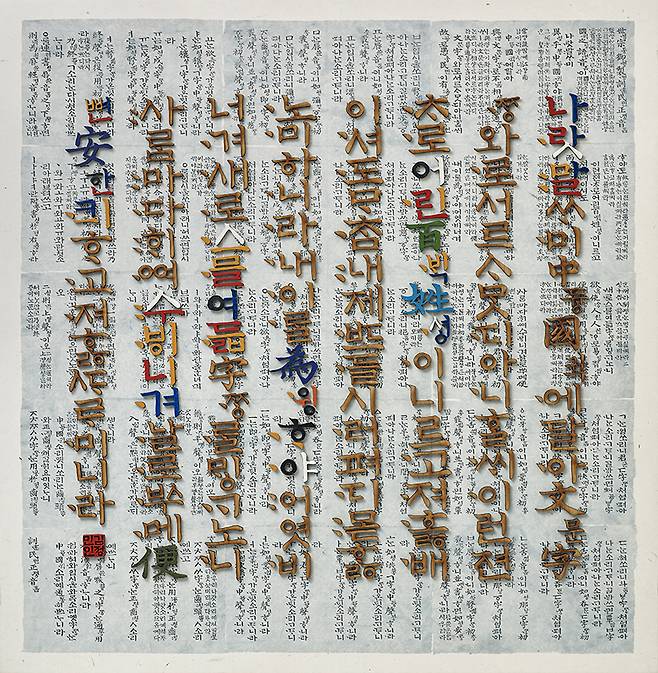 창의(創意) 3- 61x62.5cm 한지와 나무 및 혼합재료 2021