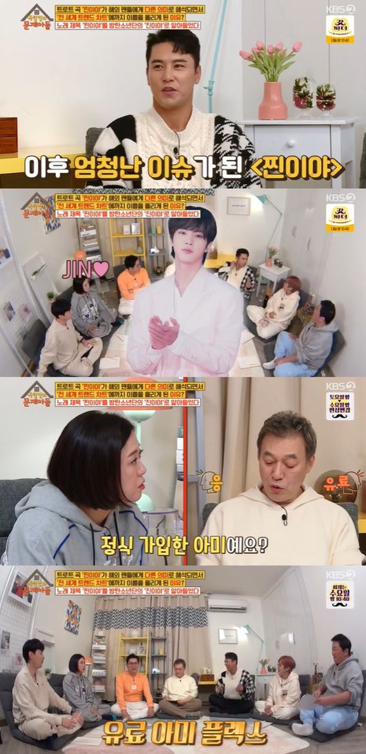 [사진] KBS2 예능프로그램 '옥탑방의 문제아들' 방송화면 캡쳐 