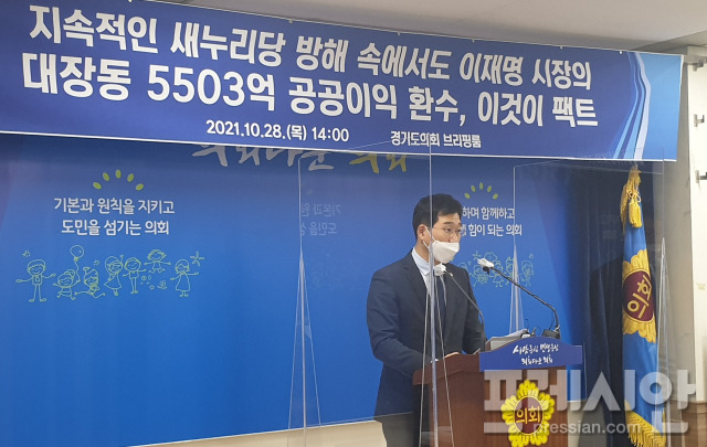 ▲더불어민주당 권락용 경기도의원이 지난달 경기도의회 브리핑룸에서 ‘성남시의원 20억 로비설’과 관련해 기자회견을 열고 있다. ⓒ프레시안(전승표)