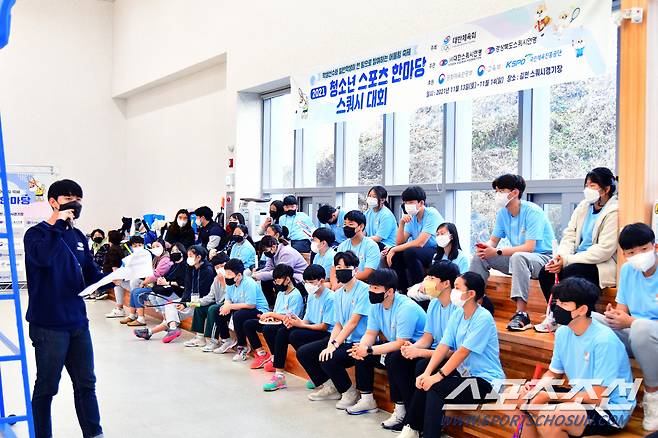 김천스쿼시 청소년스포츠한마당