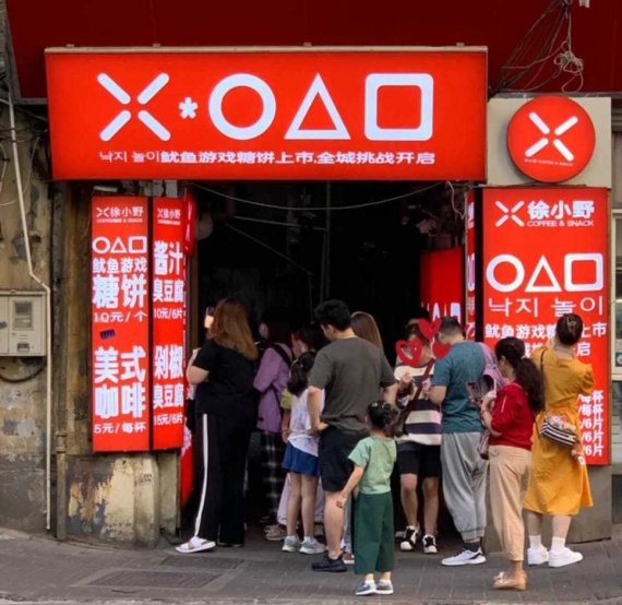 중국 상하이에 '오징어 게임' 로고를 무단으로 사용하고 있는 달고나 가게. /사진=뉴스1