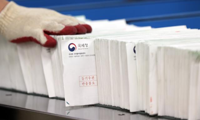 23일 오후 서울 강남우체국에서 관계자들이 종합부동산세 고지서를 집배순로구분기를 통해 분류하기 위해 준비하고 있다. 연합뉴스