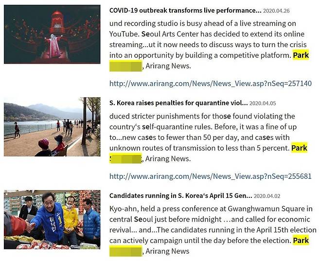 ▲박윤서씨가 자신의 바이라인으로 작성한 아리랑TV 기사 일부 갈무리. 사진=아리랑TV 홈페이지
