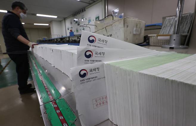 23일 서울 강남우체국에서 관계자들이 종합부동산세 고지서를 분류하기 위해 준비하고 있다. [연합]