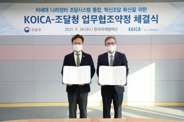 김정우(왼쪽) 조달청장과 손혁상 코이카 이사장이 전자조달시스템 통합을 위한 업무협약(MOU)을 체결하고 있다. 사진제공=조달청