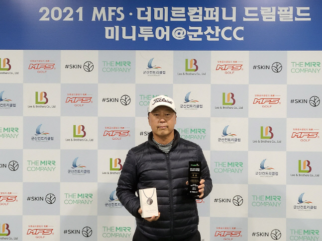 박부원이 미니투어 17차 대회에서 우승한 뒤 기념촬영을 하고 있다. 사진제공 | MFS골프