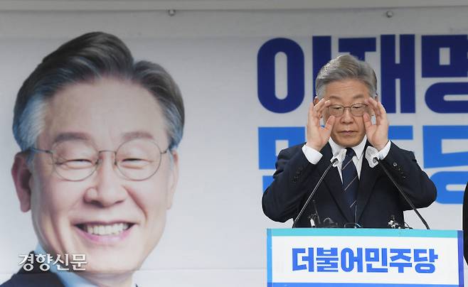 이재명 더불어민주당 대선 후보가 24일 서울 여의도 더불어민주당사에서 열린 기자간담회에서 안경을 고쳐쓰고 있다. 국회사진기자단