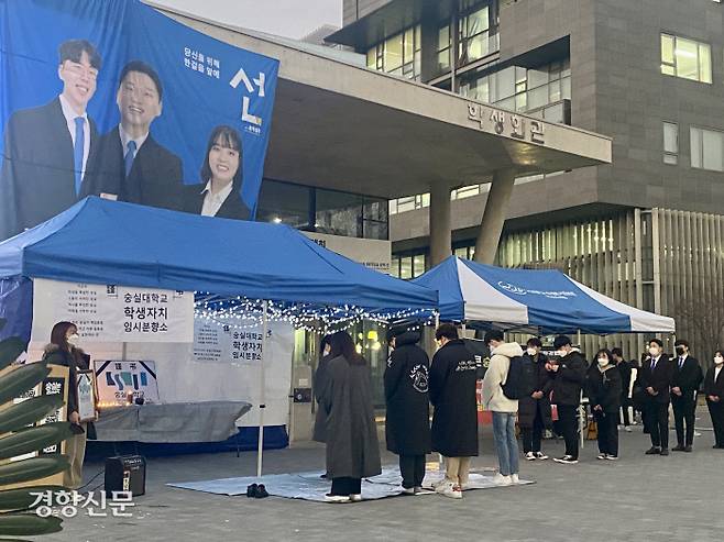 24일 오후 서울 동작구 숭실대 학생회관 앞에서 학생들이 ‘숭실대학교 학생자치 임시분향소’를 마련해 추모하는  퍼포먼스를 하고 있다. 민서영 기자