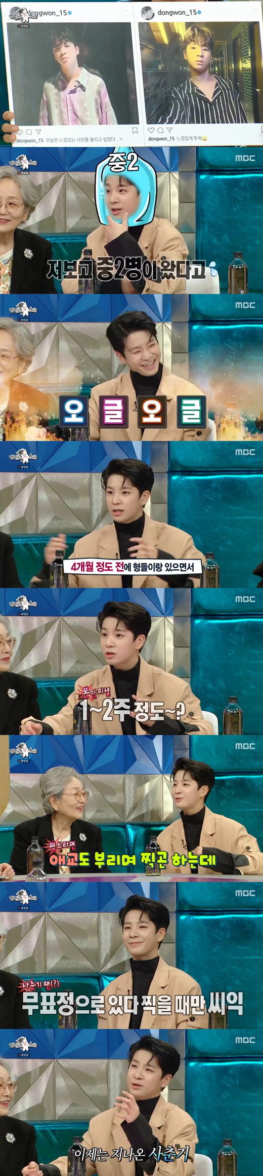 Singer Jung Dong-won showed off his unstoppable gesture on Radio Star.MBC Radio Star, which was broadcasted on the afternoon of the 24th, was featured as National Chemie Proud.Actor Kim Young-ok, Park So-dam, singer Jung Dong-won and Mama Mu Sola appeared as guests.On the day, Jung Dong-won caught the eye by saying that last years Mr. Trot final was a stage where he played a tug of war: I had promised Father and me to catch the whale.So I had a planned whaling surgery two years ago. The final stage was postponed to COVID-19 at the time, and I could not cancel because I had booked the hospital, so I had surgery as scheduled.It was less than a week after the surgery, and eventually I got on stage and sang with my own disinfection, bandages and paper cups.So when I look at the stage, I break when I walk, but I think its good, I sang a calm song.If I sang a song like Tteamy, I almost had surgery again. Jung Dong-won said, No one (whaling surgery) envied the kids these days, and when we went to the bathhouse together, I was the only one who did. and laughed.Jung Dong-won also expressed his extraordinary determination, saying, This time, we have our first music album, and we risk our lives, as we do with our company, and we should be good because it is our first regular.In addition, he said, I recently challenged the acting. He also filmed a short film Sorm and confirmed the drama I can not do it.My father role in I can not do it is Kwak Do-won, and my mother is a senior, he said. I want to be like my senior.I want to act, sing, and act variously. In addition, Jung Dong-won said, There are some people who say that two bottles of middle school came to me after seeing SNS photos, puberty came.I was with my brothers about four months ago and I had a short puberty. About a week or two.I felt that if I asked for a picture, I would have sat or hugged my brothers on their laps, but I stood next to them and laughed only when I took a picture.If you think about it now, it is too embarrassing. Jung Dong-won said, My taste in music has changed. I originally heard a lot of idol music and trots, but nowadays I am obsessed with ballads.I also cried while listening to a lot of wildflowers. 