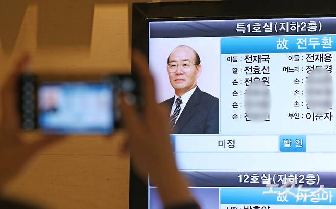 전직 대통령 전두환 씨가 향년 90세로 사망한 23일 서울 신촌세브란스병원 장례식장에 전 씨의 빈소가 안내되고 있다. 박종민 기자