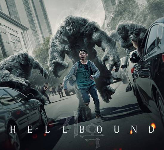 넷플릭스 '지옥' (넷플릭스 제공)