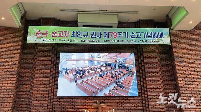 기독교대한감리회 동부연회 동해삼척지방회 주관으로 매년 순교기념예배를 드리고 있다. 최진성 아나운서