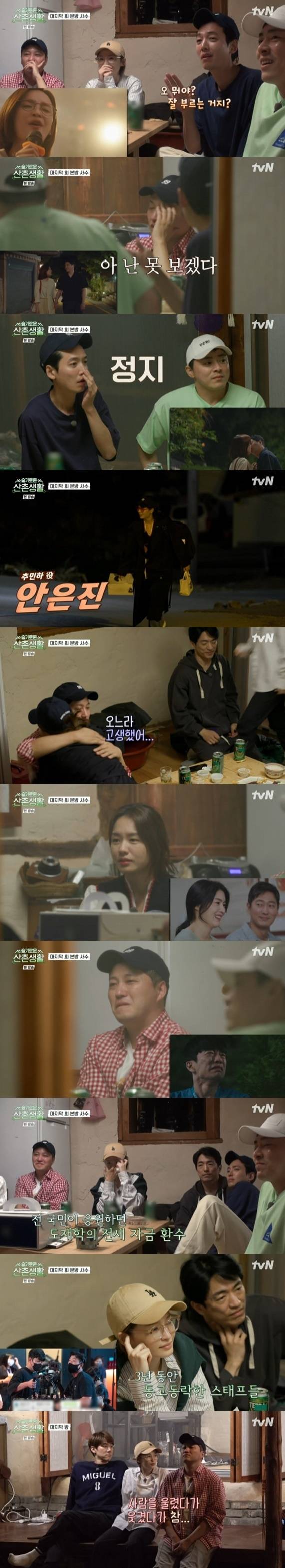 tvN '슬기로운 산촌생활' © 뉴스1