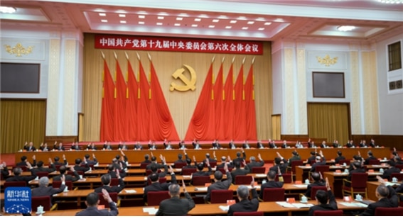 <2021년 11월 8-11일 중국공산당 중앙위원회 제11기 6차 전체회의/ 중국인터넷>