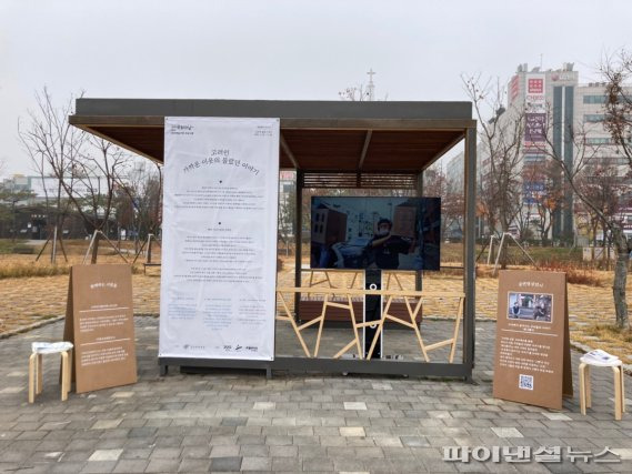 안산문화재단 예술열차 안산선 ‘고려인-가까운 이웃의 몰랐던 이야기 展’. 사진제공=안산문화재단