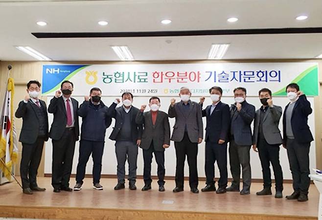 농협사료(대표이사 대행 정상태)는 지난 24일 자문위원 엄경익(횡성축협 조합장), 이준대(태평양농장 대표), 박병기(강원대 교수), 최병렬(미래생명자원 이사), 길덕윤(지티아그로 대표), 장익준(리얼팜 대표), 이선복(BA플러스 전무) 7명과 농협사료 직원 등이 참석한 가운데 농협사료 강원지사 회의실에서‘2021년 한우분야 축산기술자문회의’를 개최하였다. 농협사료 제공