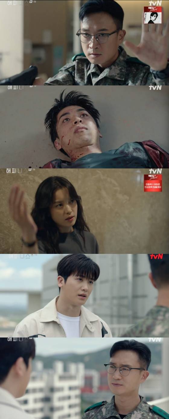 /사진=tvN '해피니스' 방송화면 캡처