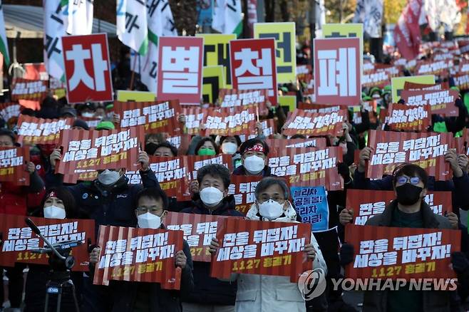 공공운수노조 총궐기 대회 (서울=연합뉴스) 박동주 기자 = 27일 오후 서울 여의도역 인근에서 공공운수노조 총궐기 대회가 열리고 있다. 2021.11.27 pdj6635@yna.co.kr