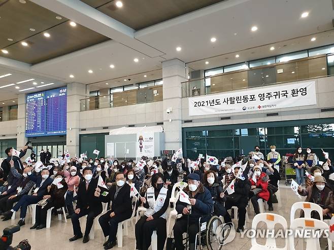 "환영합니다" 사할린 동포 91명 영주귀국 (서울=연합뉴스) 일제강점기 러시아 사할린으로 이주했다가 광복 후에도 귀환하지 못했던 동포와 그들의 가족 91명이 27일 정부 지원으로 영주 귀국했다.
    사할린발 항공편으로 1세대 사할린 동포 21명과 동반 가족 등 91명이 이날 낮 인천공항에 도착한 뒤 외교부가 마련한 환영식이 열렸다. 2021.11.27. [외교부 제공. 재판매 및 DB 금지] photo@yna.co.kr