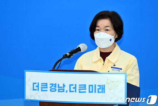 노혜영 감염병관리과장이 도청 프레스센터에서 코로나19 브리핑을 하고 있다(경남도 제공)© 뉴스1
