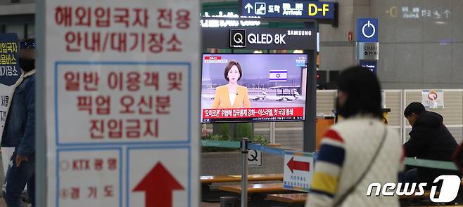 28일 인천공항 1터미널 TV에 오미크론 관련 뉴스가 나오고 있다. /뉴스1 © News1 이성철 기자