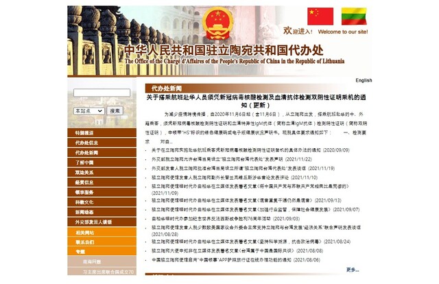 지난 26일 중국 외교부의 발표에 따라 리투아니아 주재 중국 대사관 누리집이 대표처로 이름을 바꿨다. 누리집 갈무리