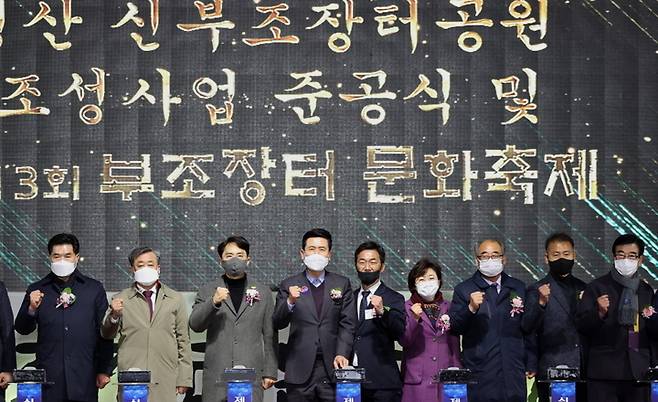 [포항=뉴시스] 강진구 기자 = 경북 포항시는 지난 27일 오후 연일읍 형산강변에서 조선시대 대표적인 물류교류 중심이자 3대 보부상 장터로 융성했던 부조장터의 옛 명성을 되새기며 새로운 전통문화 체험장으로 활용하기 위해 조성한 신부조장터공원 준공식을 개최했다.(사진=포항시 제공) 2021.11.28.photo@newsis.com *재판매 및 DB 금지