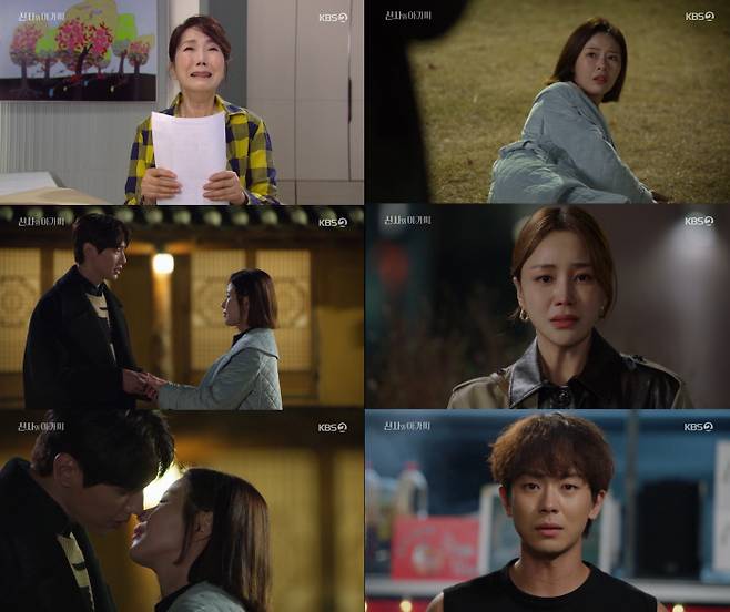 KBS2 방송 캡처