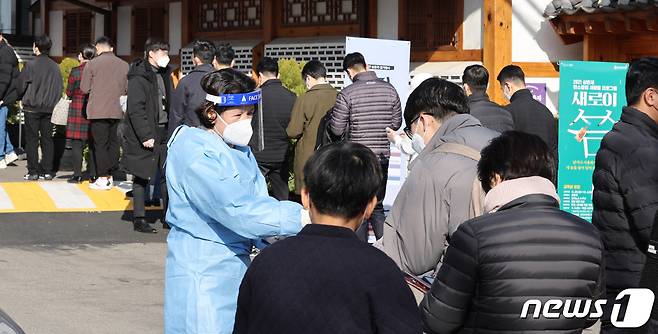 29일 서울 종로구보건소에 설치된 선별진료소를 찾은 시민들이 코로나19 검사를 받기위해 줄지어 기다리고 있다. 2021.11.29/뉴스1 © News1 박지혜 기자