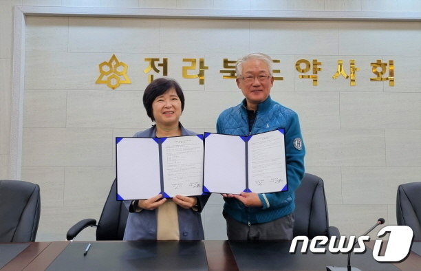 전북대학교 약학대학과 전라북도약사회가 29일 업무협약을 맺고 약학대 학생들의 경쟁력 강화를 위해 힘을 모으기로 했다.(전북대 제공)© 뉴스1