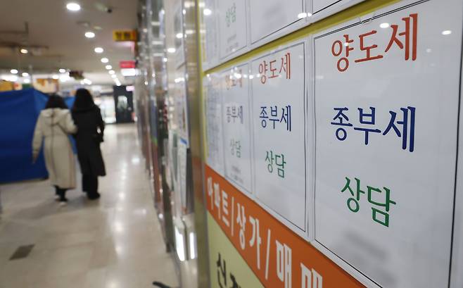 서울 송파구의 한 부동산중개업소에 양도세ㆍ종부세 상담 안내문이 붙어있다 /연합뉴스