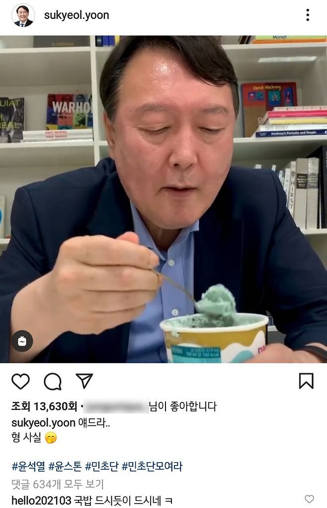 윤석열 국민의힘 대선 후보는 8월 2일 인스타그램에 민트초코맛 아이스크림을 먹는 영상을 올리고 '민초단'이라고 선언했다. /인스타그램 캡처