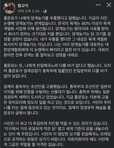 황교익씨 페이스북 캡처