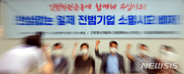 [광주=뉴시스] = 근로정신대 할머니와 함께하는 시민모임, 일본 정부·전범기업 사과 촉구. (사진=뉴시스 DB). photo@newsis.com *재판매 및 DB 금지