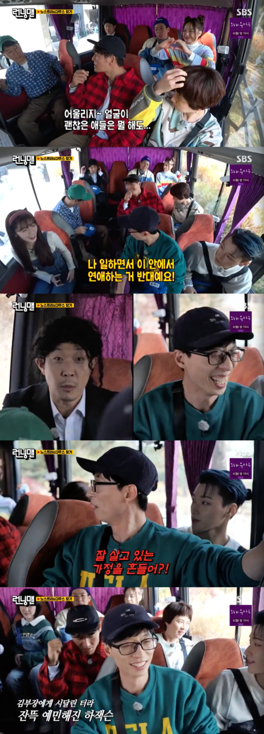 Running Man Haha disassembled Yoo Jae-Suk, who had an in-house relationship at Infinite Challenge.On SBS Running Man, which was broadcast on the afternoon of the 28th, the members were surprised to see Song Ji-hyo, who transformed into a short cut.Jeon So-min said, In the end, Ji Hyos sister decided to buy her brothers heart. She made Song Ji-hyo bustle by referring to Yoon Eun-hyes character in the drama Coffee Princes No. 1 store.Yoo Jae-Suk praised Song Ji-hyo is the most handsome among us, and Kim Jong-kook also said, It looks good.Everyone who is a face looks good. In particular, Kim Jong-kook sat next to the bus alongside Song Ji-hyo, a Running Man love line, causing a pink mood.Yoo Jae-Suk, who saw this, said, I am opposed to dating in this place while working. Haha pointed out, You married Na Kyung-eun.Yoo Jae-Suk met his wife Na Kyung-eun through MBC Infinite Challenge in the past and got married.In Hahas point of view, Yoo Jae-Suk laughed and laughed, saying, Wake a good family?running man