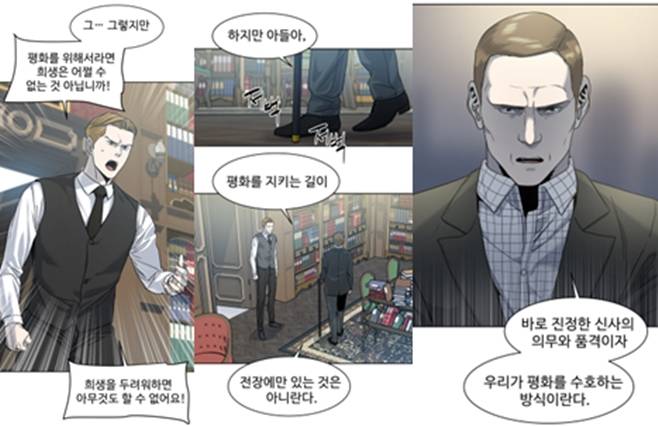 킹스맨: 퍼스트 에이전트