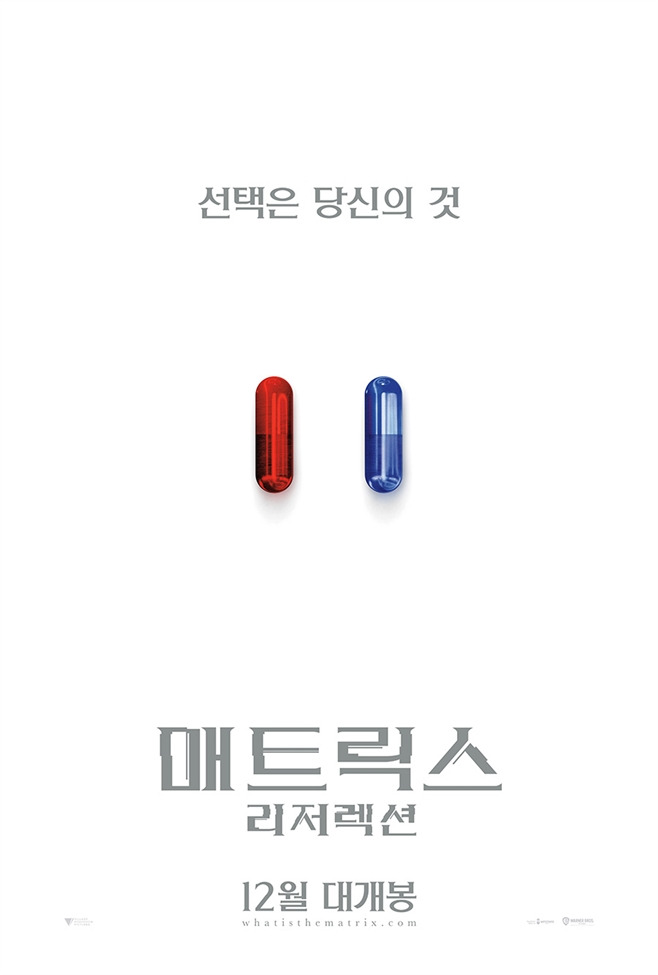 매트릭스: 리저렉션