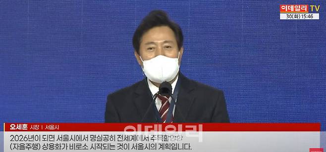 30일 이데일리TV 뉴스 방송