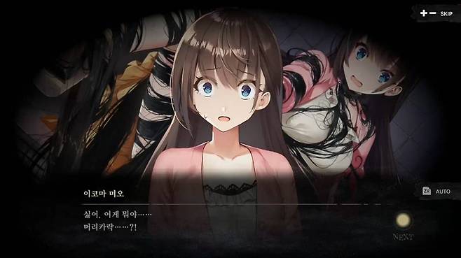 폐심: 심야방송