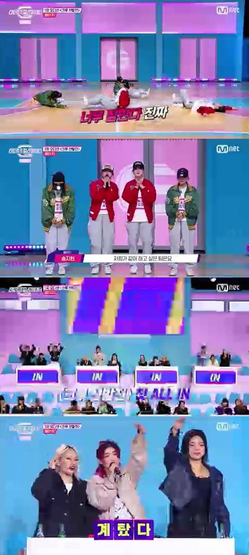 스걸파 에이치 사진="스걸파" 방송 캡처