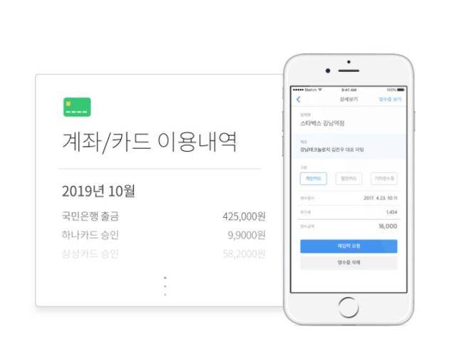 자비스앤빌런즈에서 개발한 AI 서비스 '자비스' 앱은 기업들의 세무회계를 돕는 AI 경리로 통한다. 자비스앤빌런즈 제공