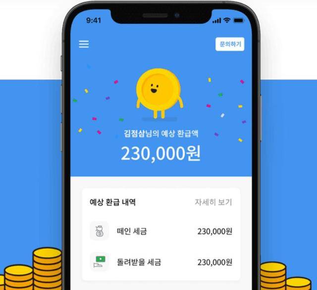 김 대표가 개발한 '삼쩜삼'은 개인들의 종합소득세 신고를 돕는 AI 서비스다. 자비스앤빌런즈 제공