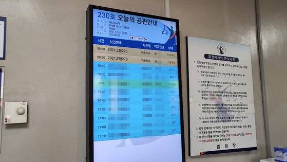 1일 오전 대전지법에서 열린 '대전 20개월 영아 살해 사건'에 대한 결심 공판에서 검찰이 사형을 구형했다. 신진호 기자